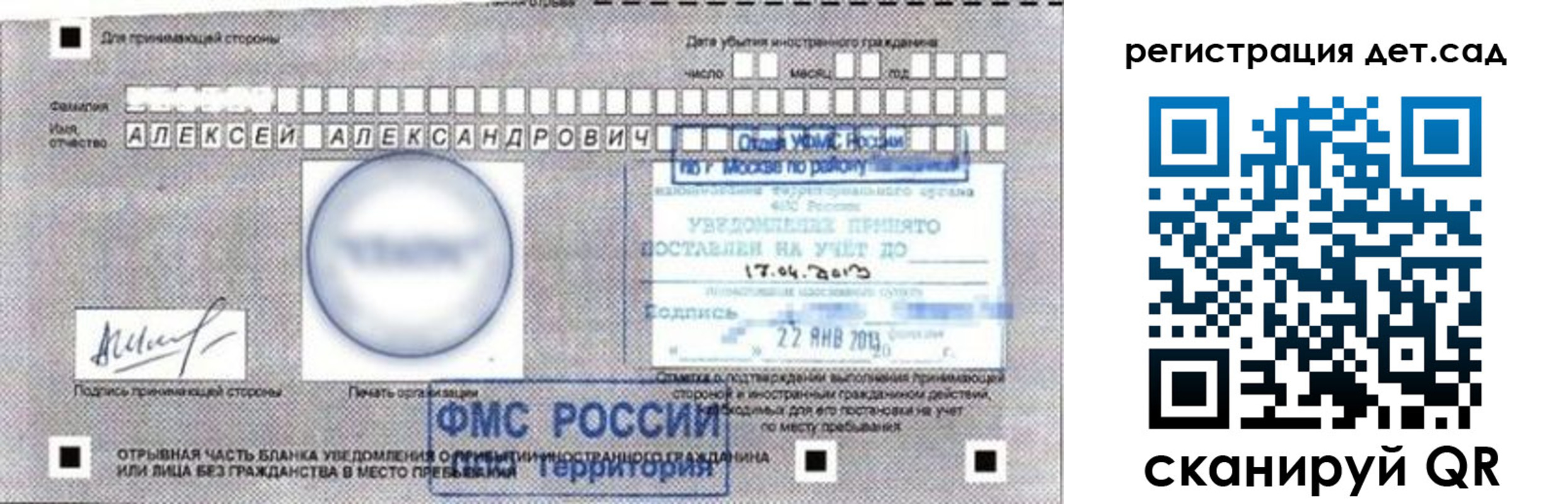 временная регистрация недорого в Аше
