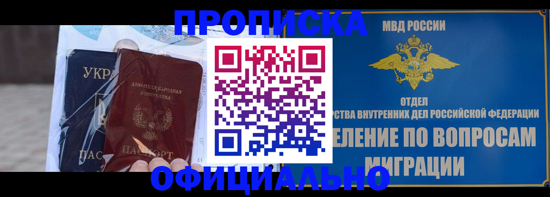 временная регистрация поиск в Аше