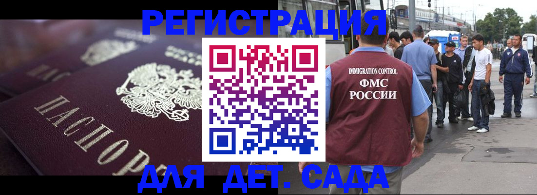 прописка от собственника в Аше