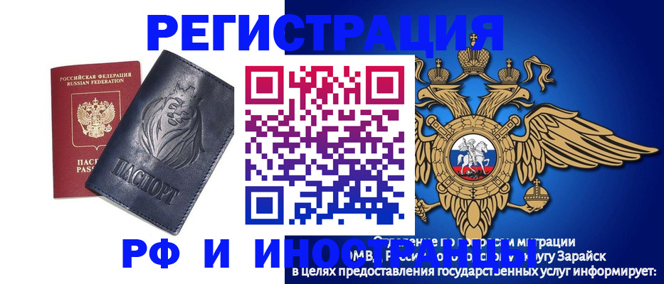 прописка для военкомата в Аше