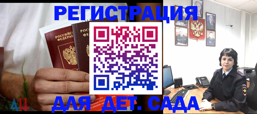 прописка поиск в Аше