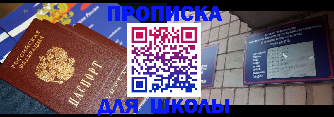 прописка иностранных граждан в Аше